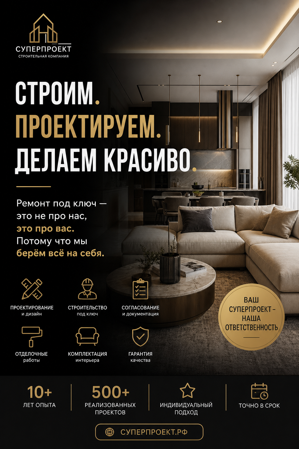 Пример умного дома